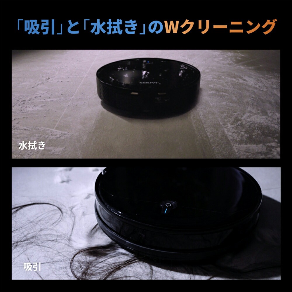 自動収集機能付き ロボット掃除機 ブラック