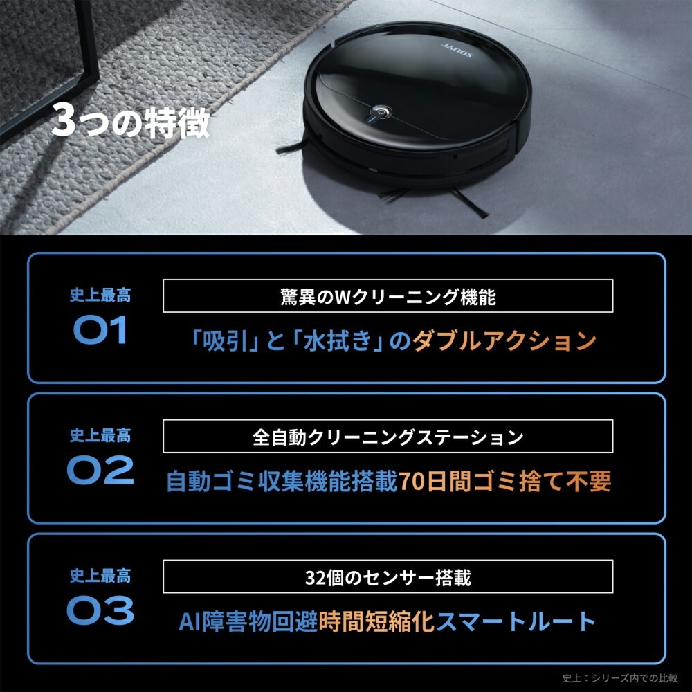 自動収集機能付き ロボット掃除機 ブラック