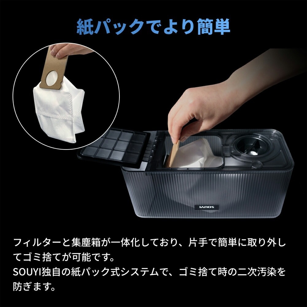 自動収集機能付き ロボット掃除機 ブラック