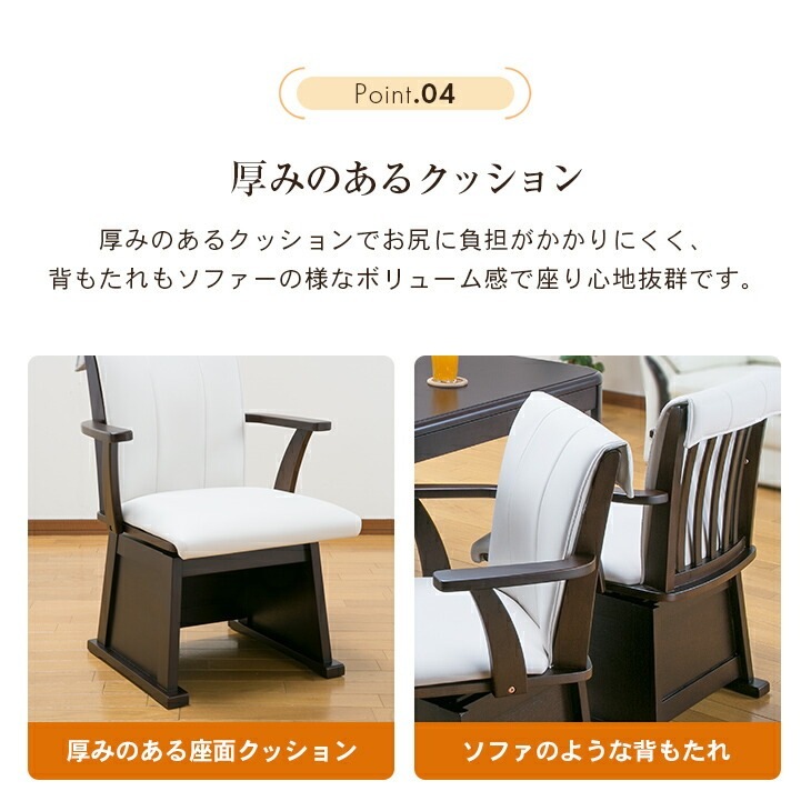 天然木肘付き回転こたつチェア