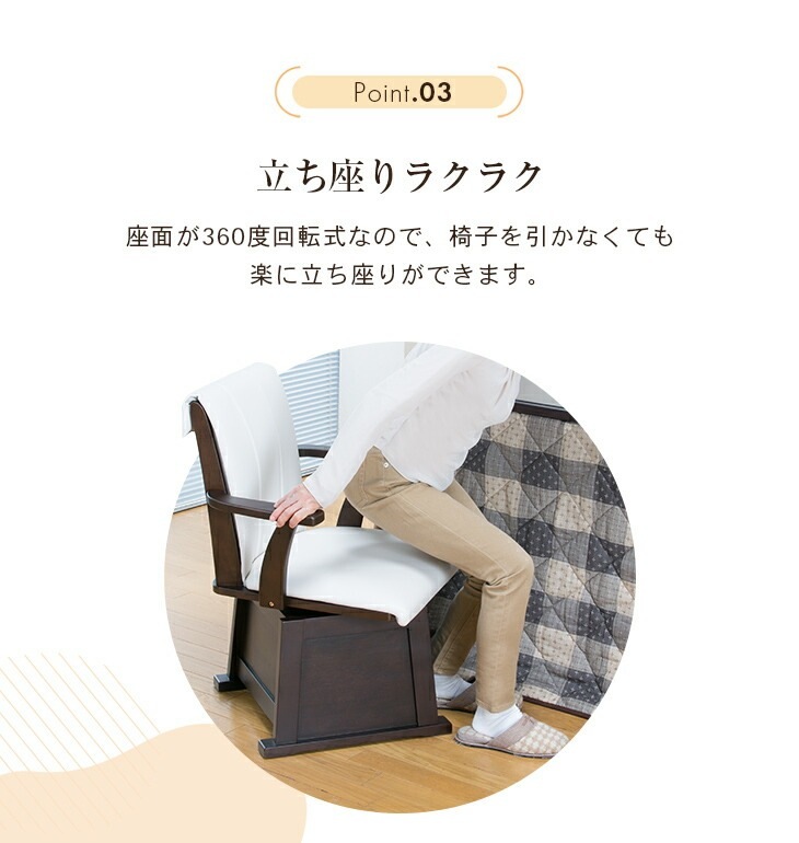 天然木肘付き回転こたつチェア