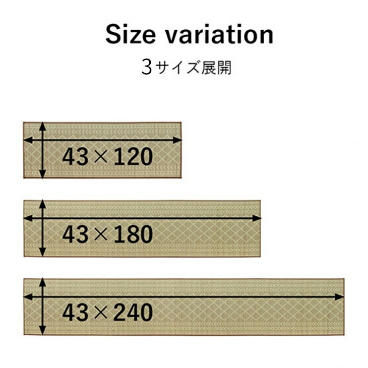 日本製 国産い草ふかふかキッチンマット 43×120cm