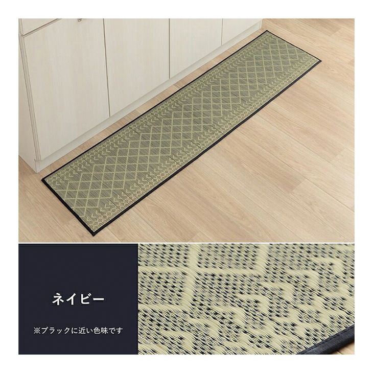 日本製 国産い草ふかふかキッチンマット 43×120cm