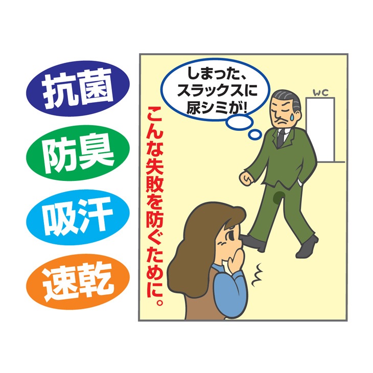日本製 さわやかガードトランクス ショート 4色組 同サイズ