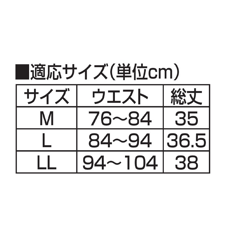 日本製 さわやかガードトランクス ショート 4色組 同サイズ
