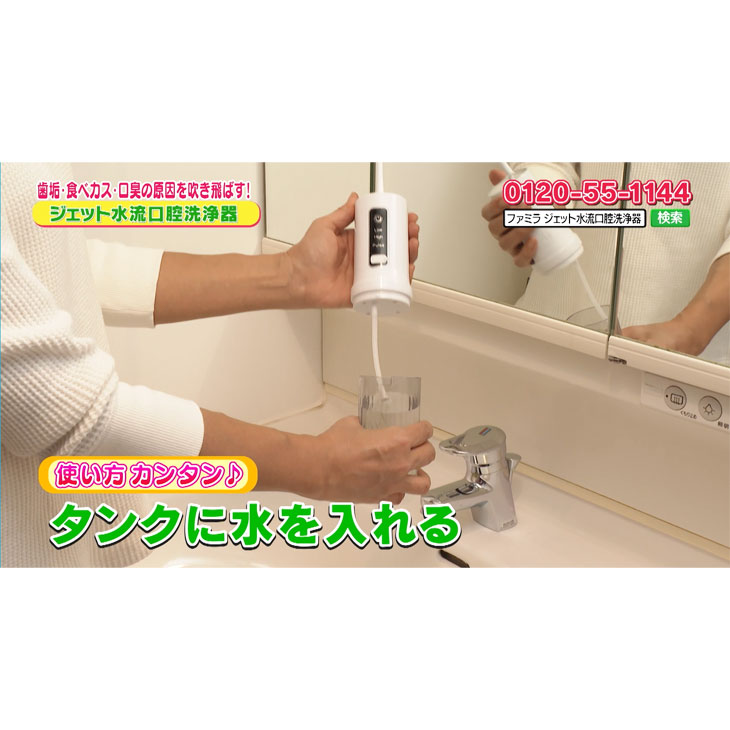 ジェット水流口腔洗浄器 ACアダプター付き
