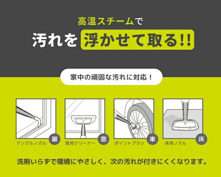 スチームジェットクリーナー