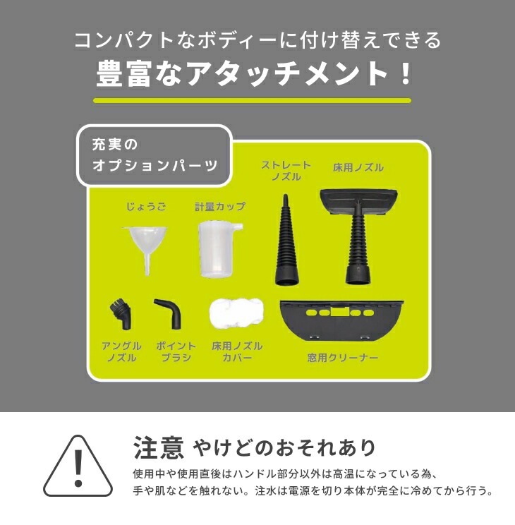 スチームジェットクリーナー