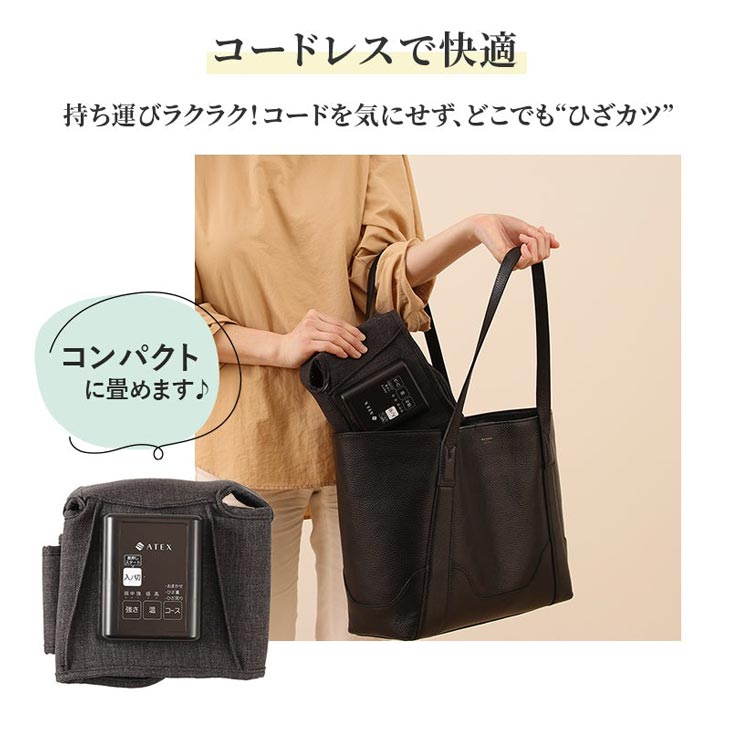 ひざカツマッサージャー AX-HJ225