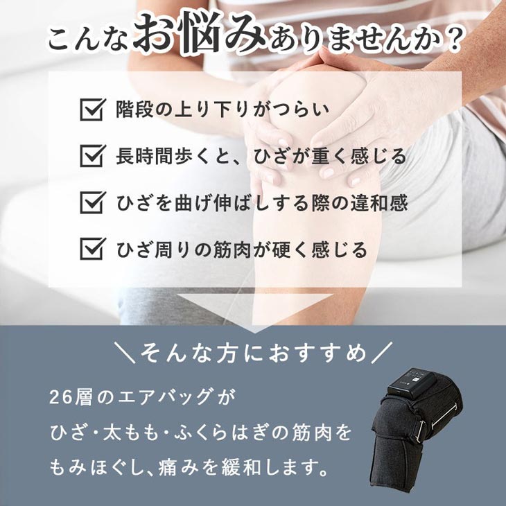 ひざカツマッサージャー AX-HJ225