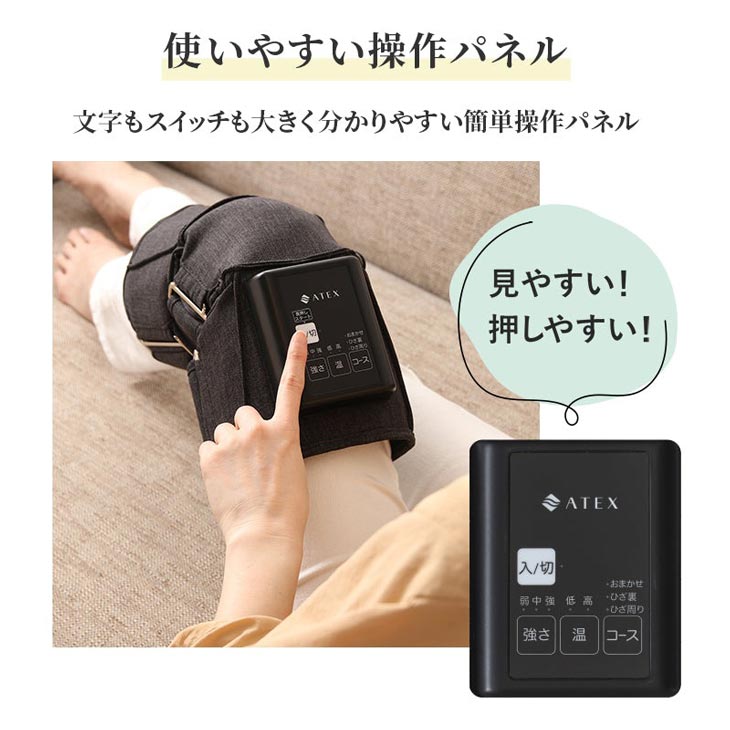 ひざカツマッサージャー AX-HJ225