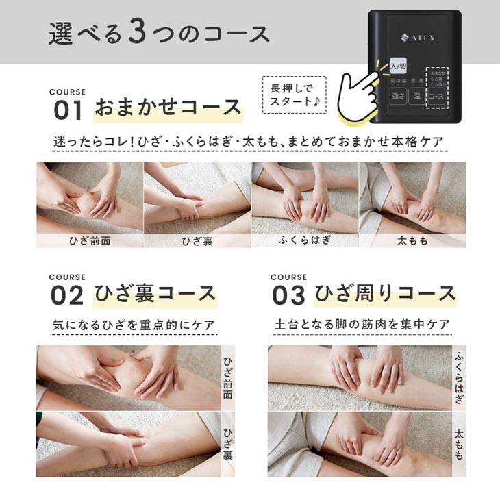 ひざカツマッサージャー AX-HJ225