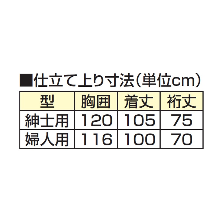 スーパーソフトマイクロファイバーガウン