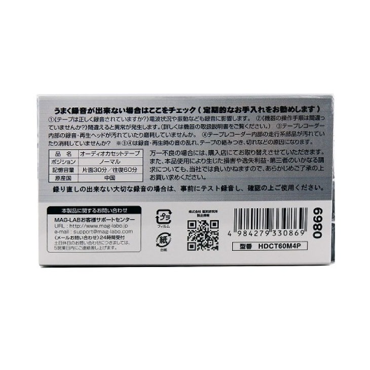 カセットテープ60 maxell（マクセル） カセットテープ｜UR-60N｜[通販]ケーズデンキ