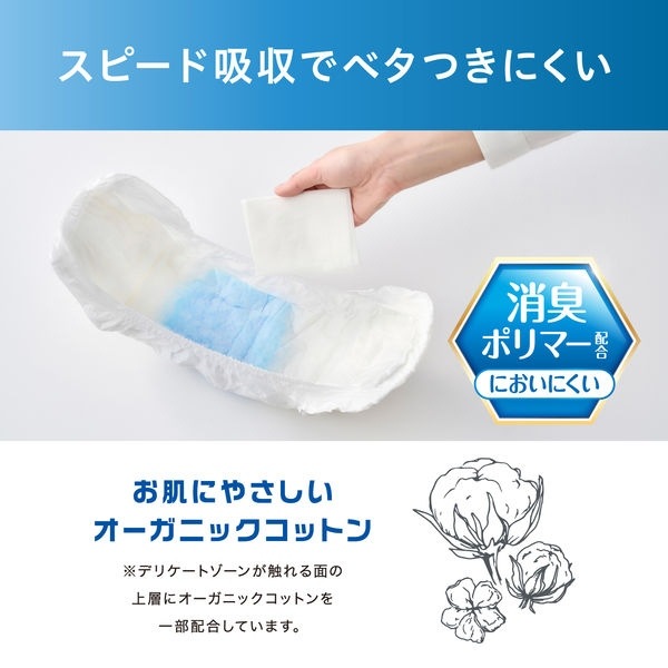 リフィール 快適下着シリーズ 超薄型パンツ