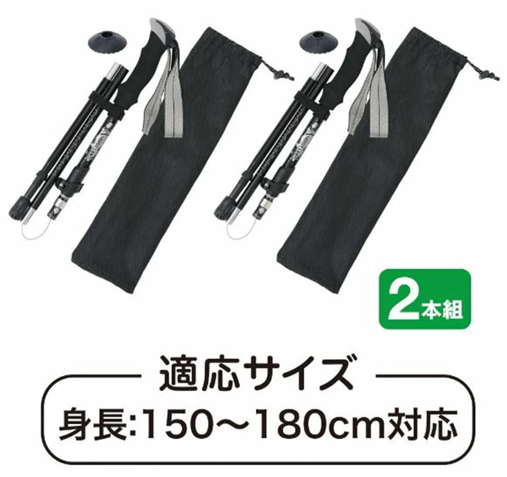 歩きたくなる 折りたたみ式ウォーキングポール 2本組 1-00337-001