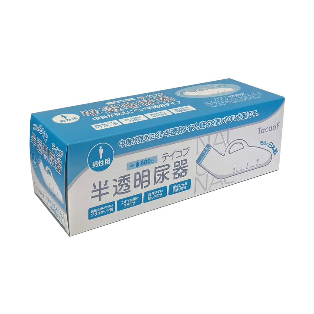 半透明尿器 2個組