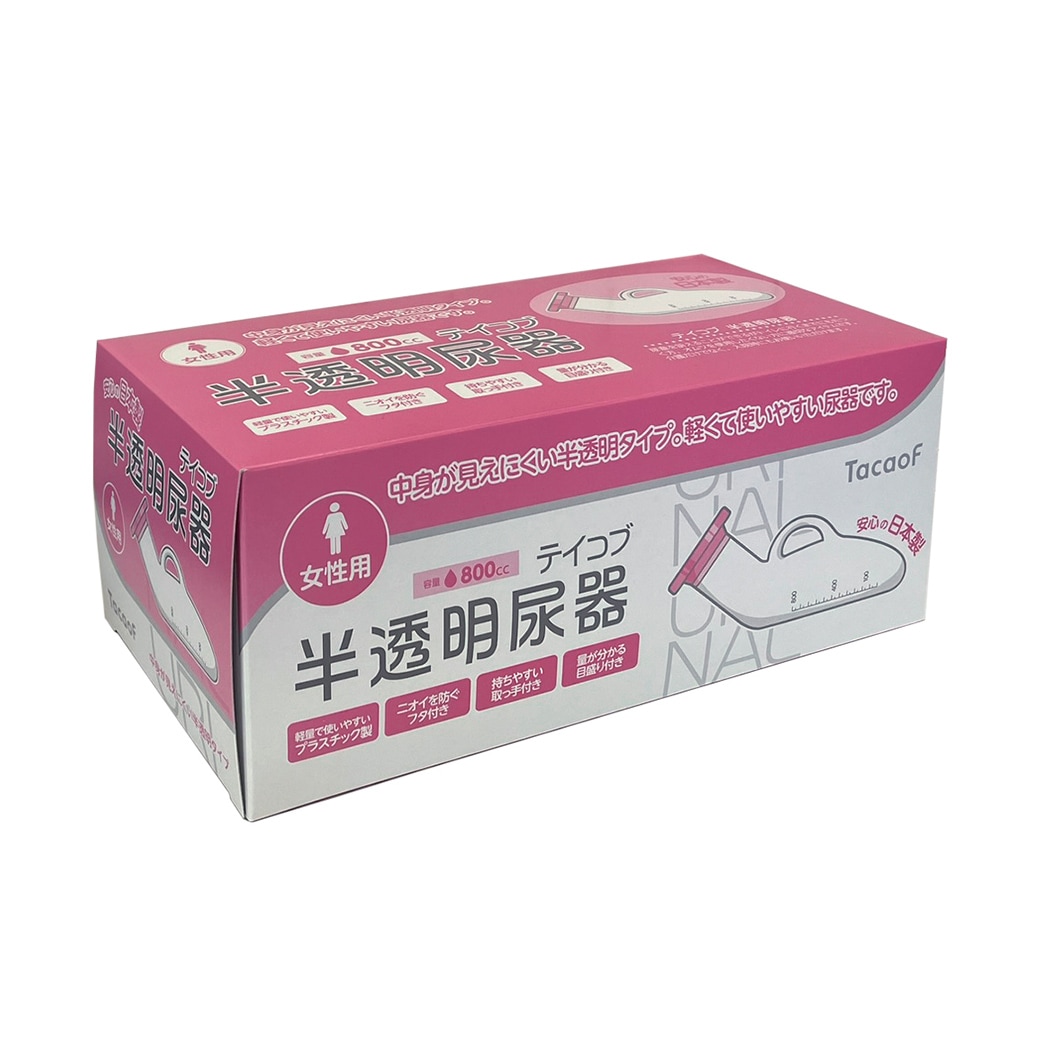 半透明尿器 2個組