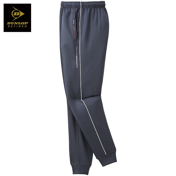 ダンロップ・リファインド 吸汗・速乾ジャージパンツ3色組 同サイズ 裾