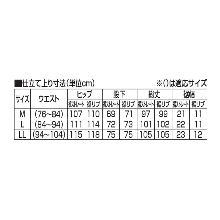 ダンロップ・リファインド 吸汗・速乾ジャージパンツ3色組 同サイズ 裾リブ