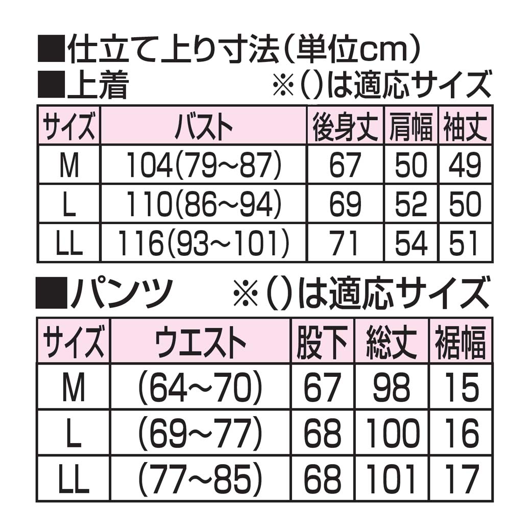 婦人綿混やわらか長袖ホームウェア2色組 同サイズ