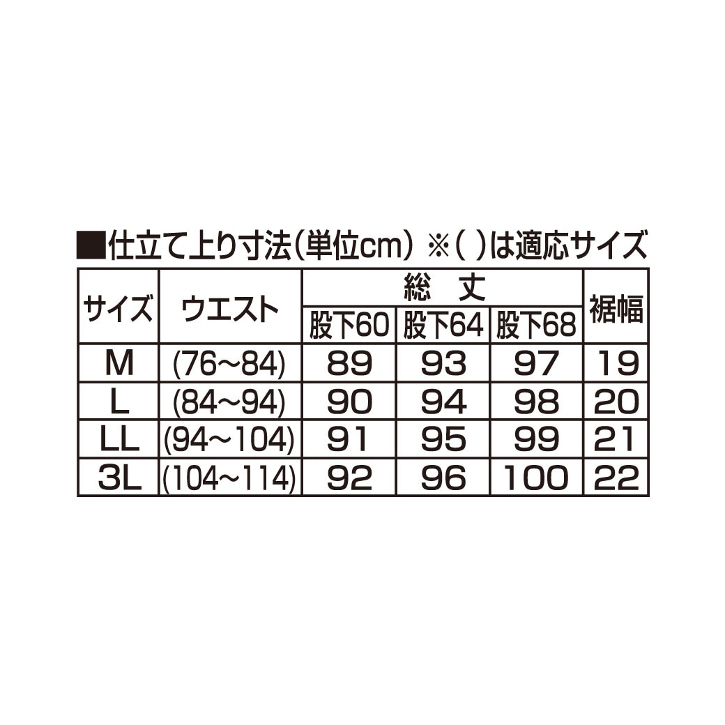 日本製 ナノヒーティング あったか裏起毛パンツ2色組 同サイズ