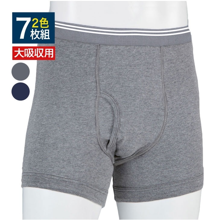 大吸収用タイプ さわやか安心ボクサーパンツ2色7枚組