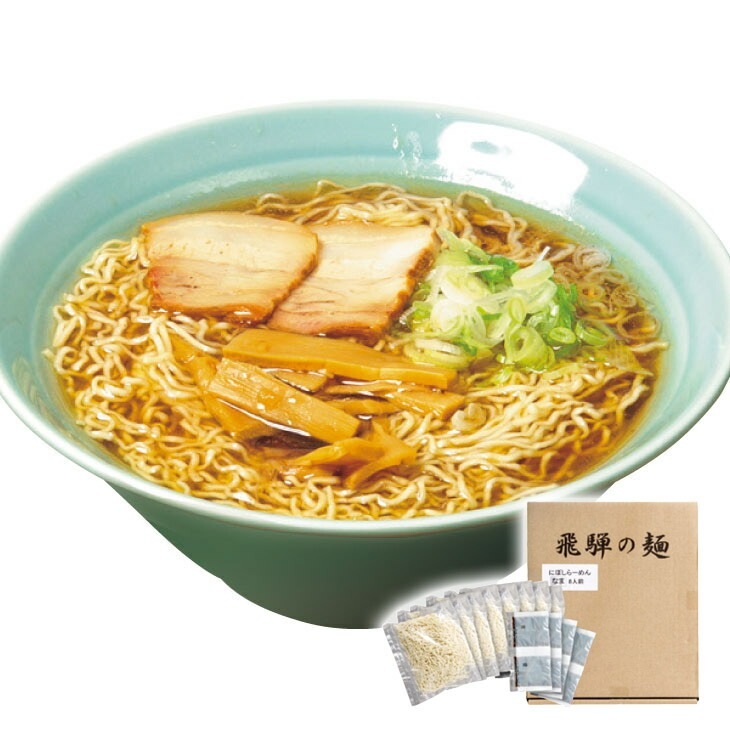 飛騨にぼしらーめん 8食