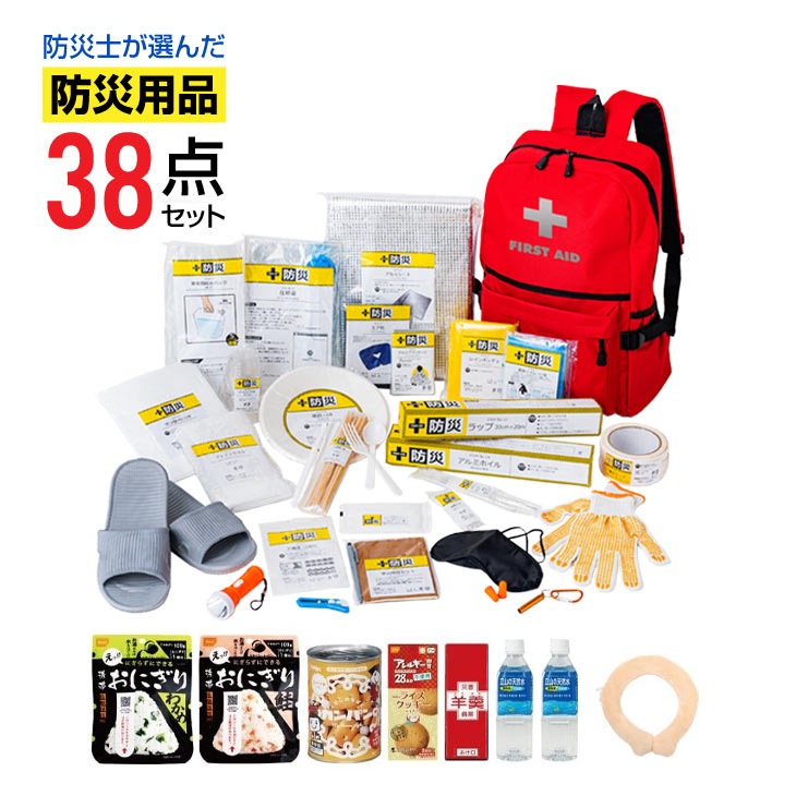 2025年度版 防災士が選んだオリジナル防災用品38点セットDX B