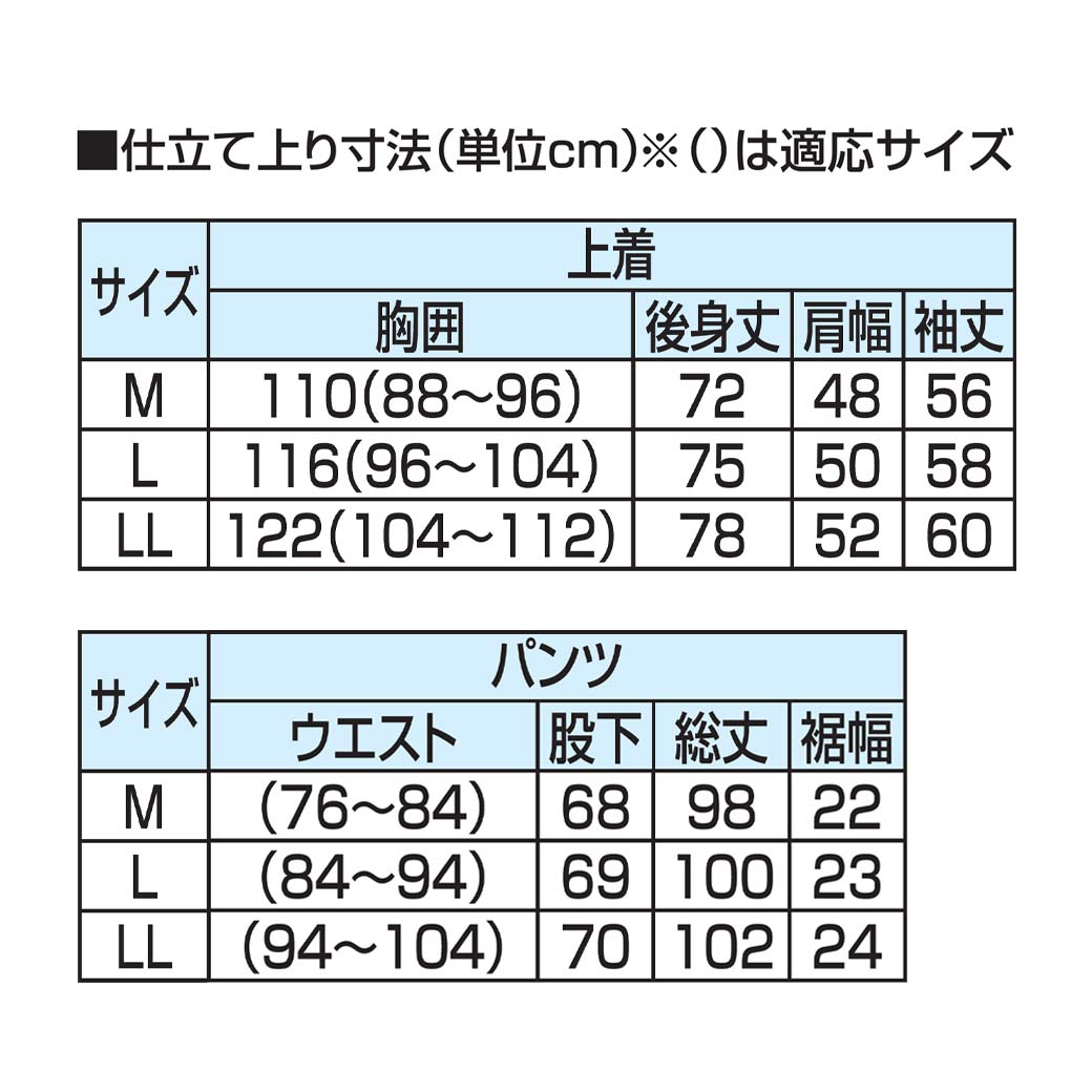 紳士綿混やわらか長袖ホームウェア2色組 同サイズ
