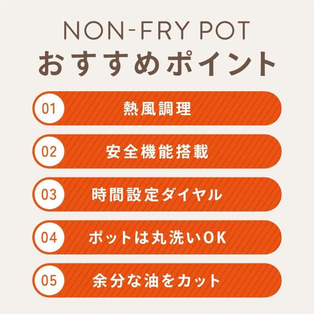 揚げ直し調理器 ノンフライポット KDFY-10CB