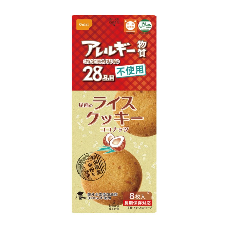 2025年度版 防災士が選んだオリジナル防災用品39点セットDX B