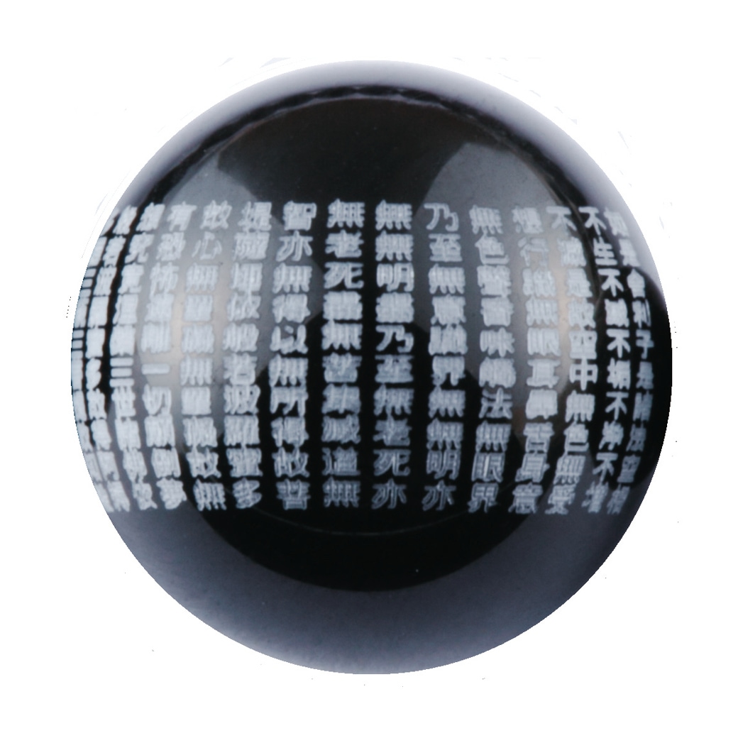 般若心経刻印お守りブレスレット