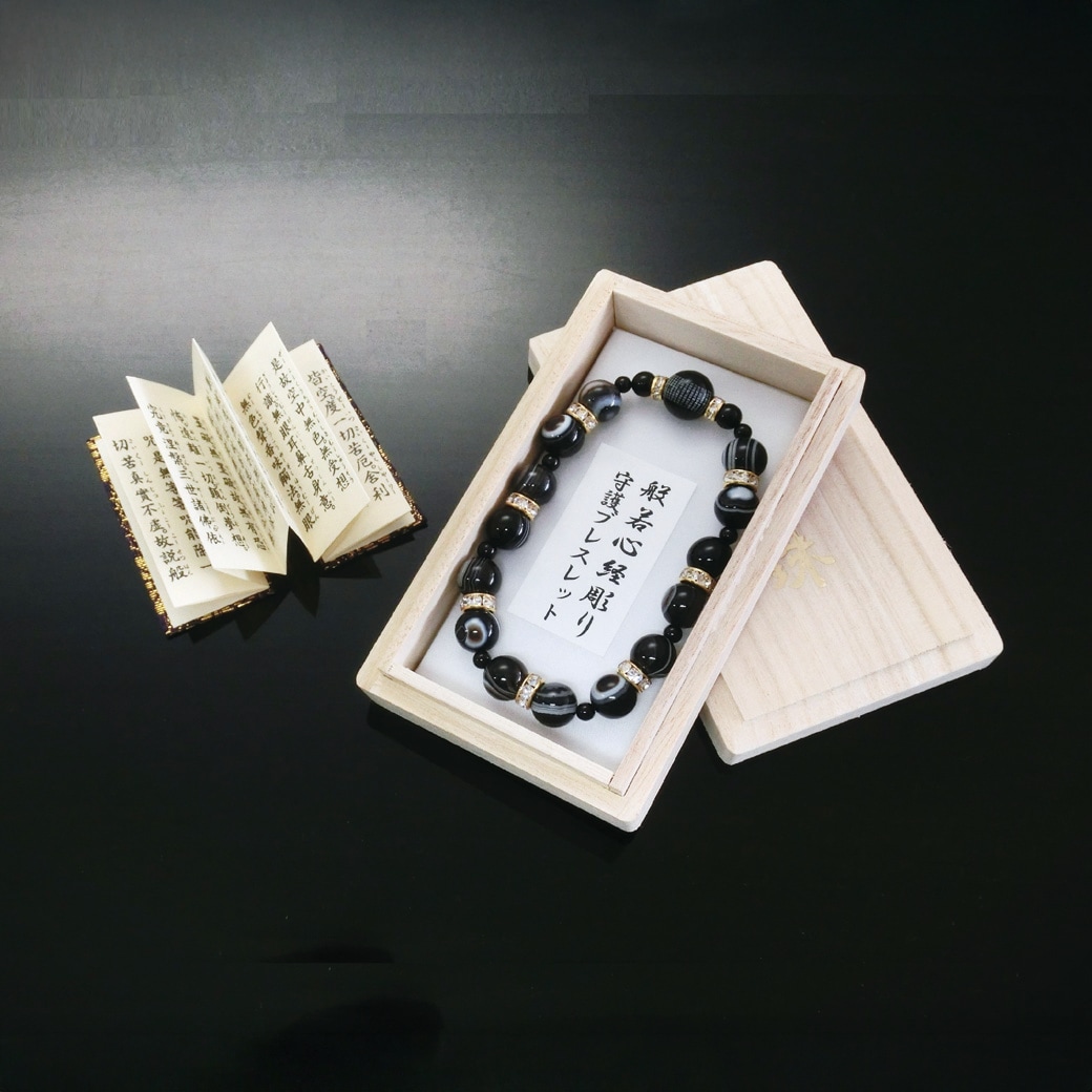 般若心経刻印お守りブレスレット