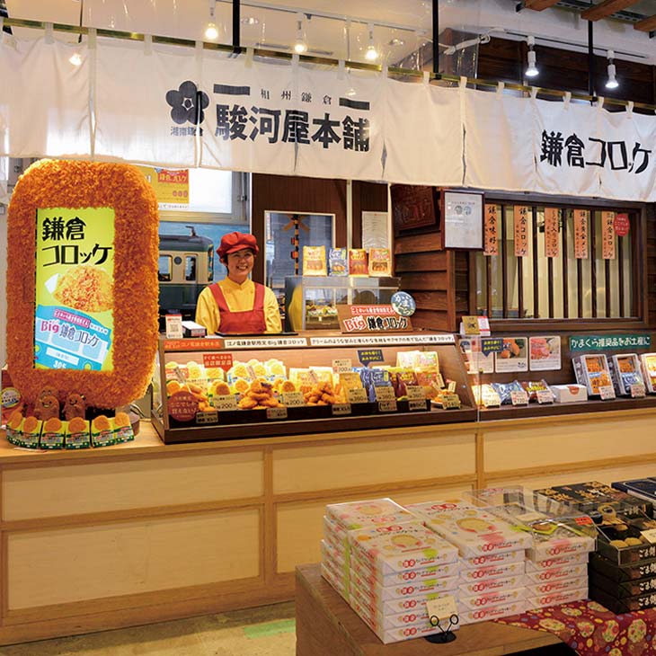 駿河屋本舗 レンジで簡単 鎌倉コロッケ 5個入り×6袋