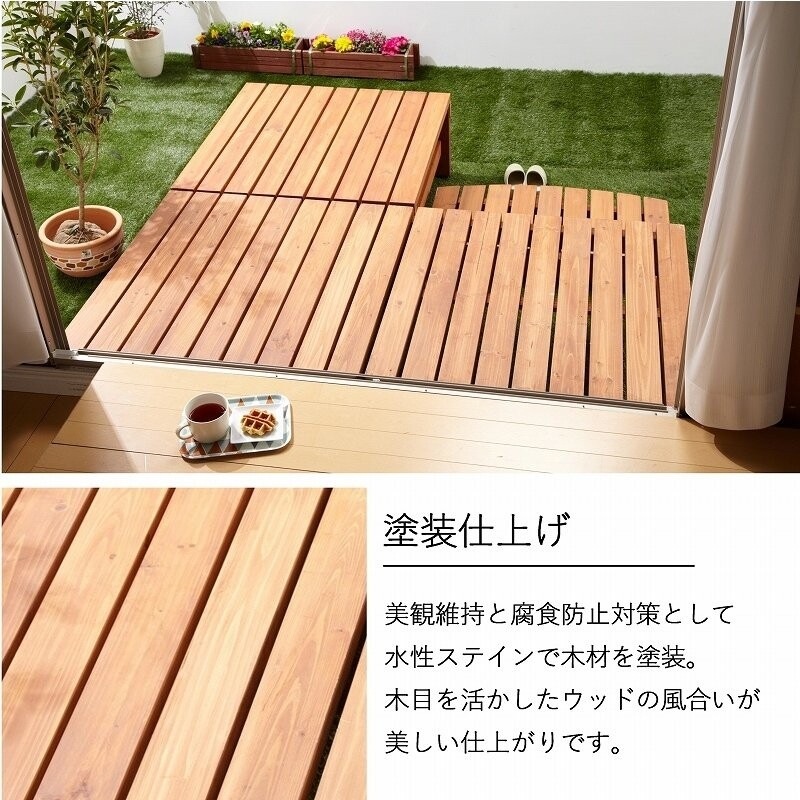 天然ウッドステップ
