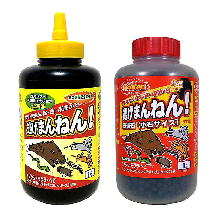 天然強力忌避液 逃げまんねん 日本製