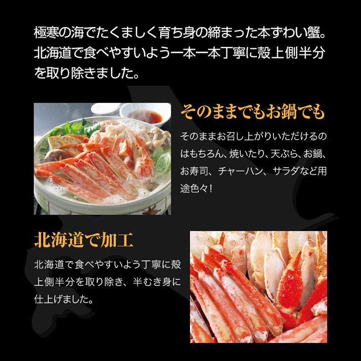 ボイルずわい蟹半むき身詰合 1kg No.112