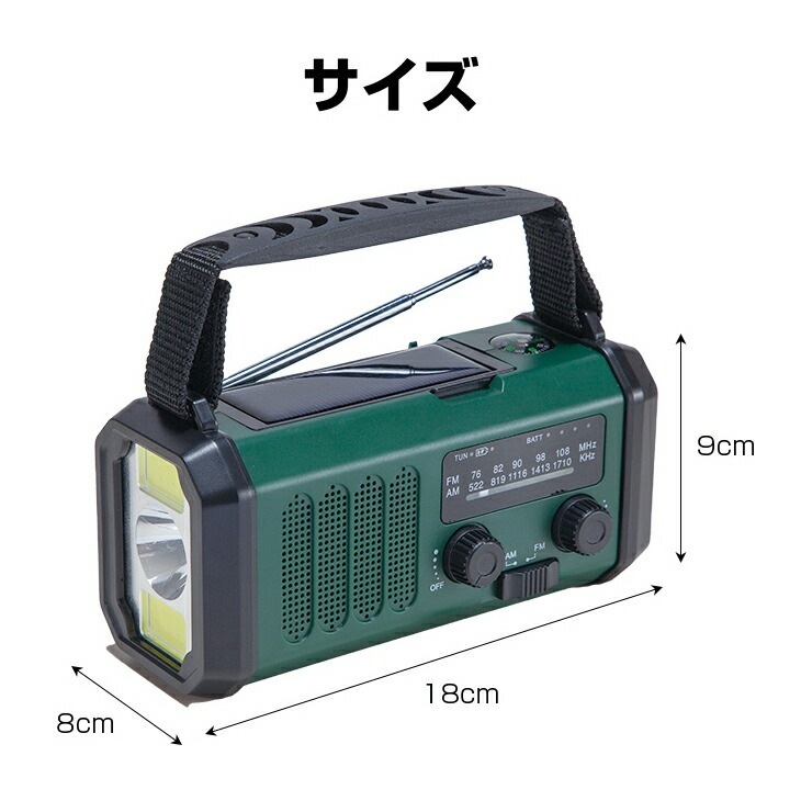 3WAY充電5WAY機能大容量10000mAh多機能防災ラジオ
