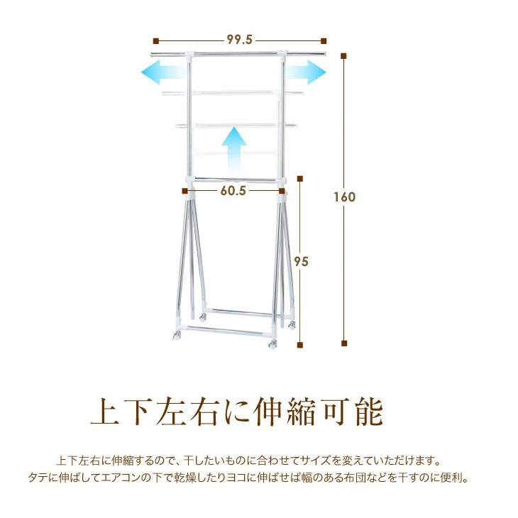 伸縮自在軽量物干しハンガーラック
