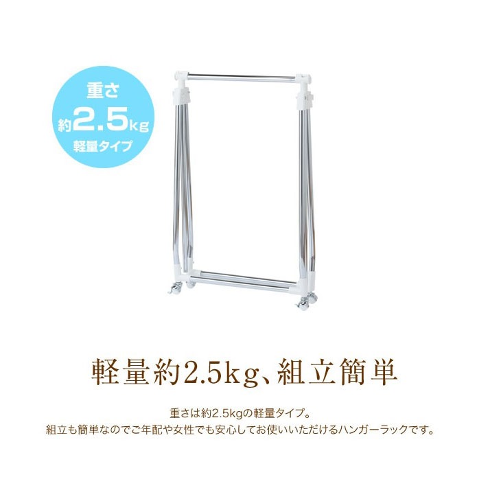 伸縮自在軽量物干しハンガーラック｜ファミリー・ライフ公式通販