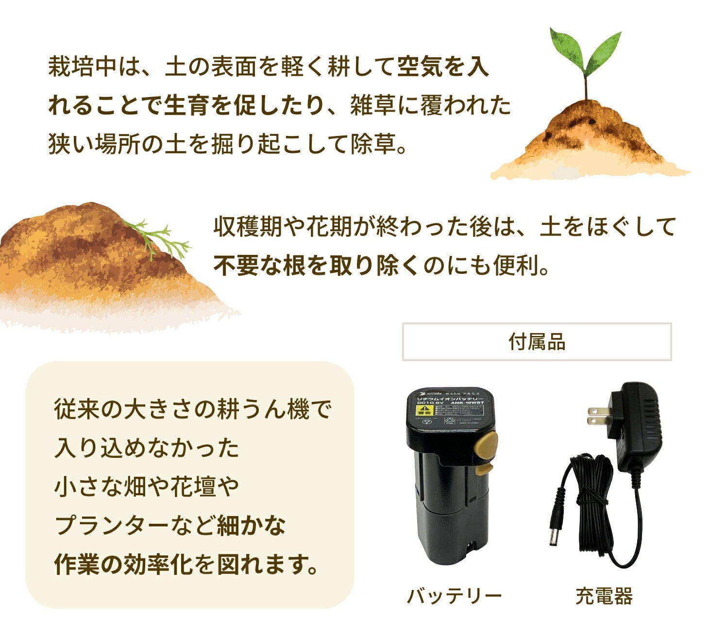 ハンディ耕運機