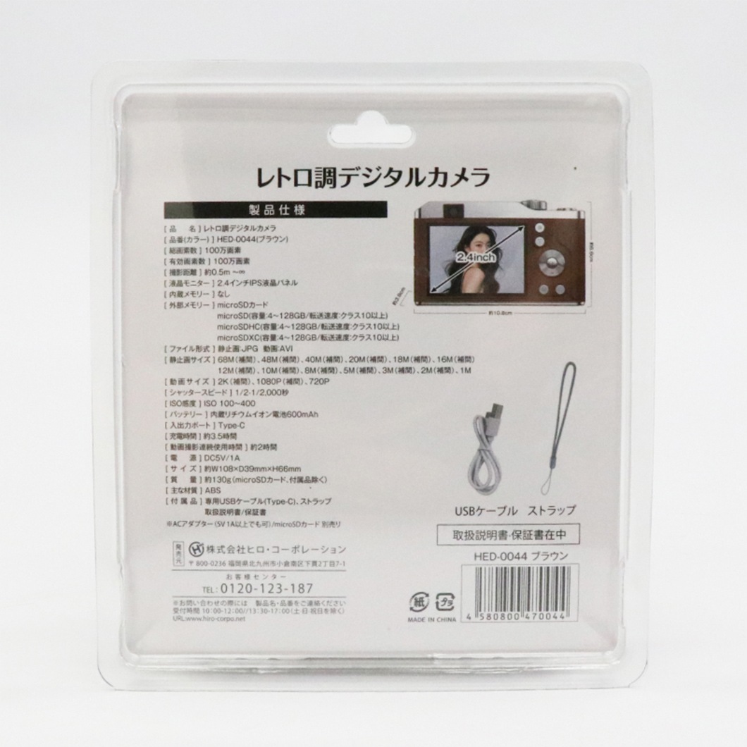 レトロ調デジタルカメラ HED-0044｜ファミリー・ライフ公式通販