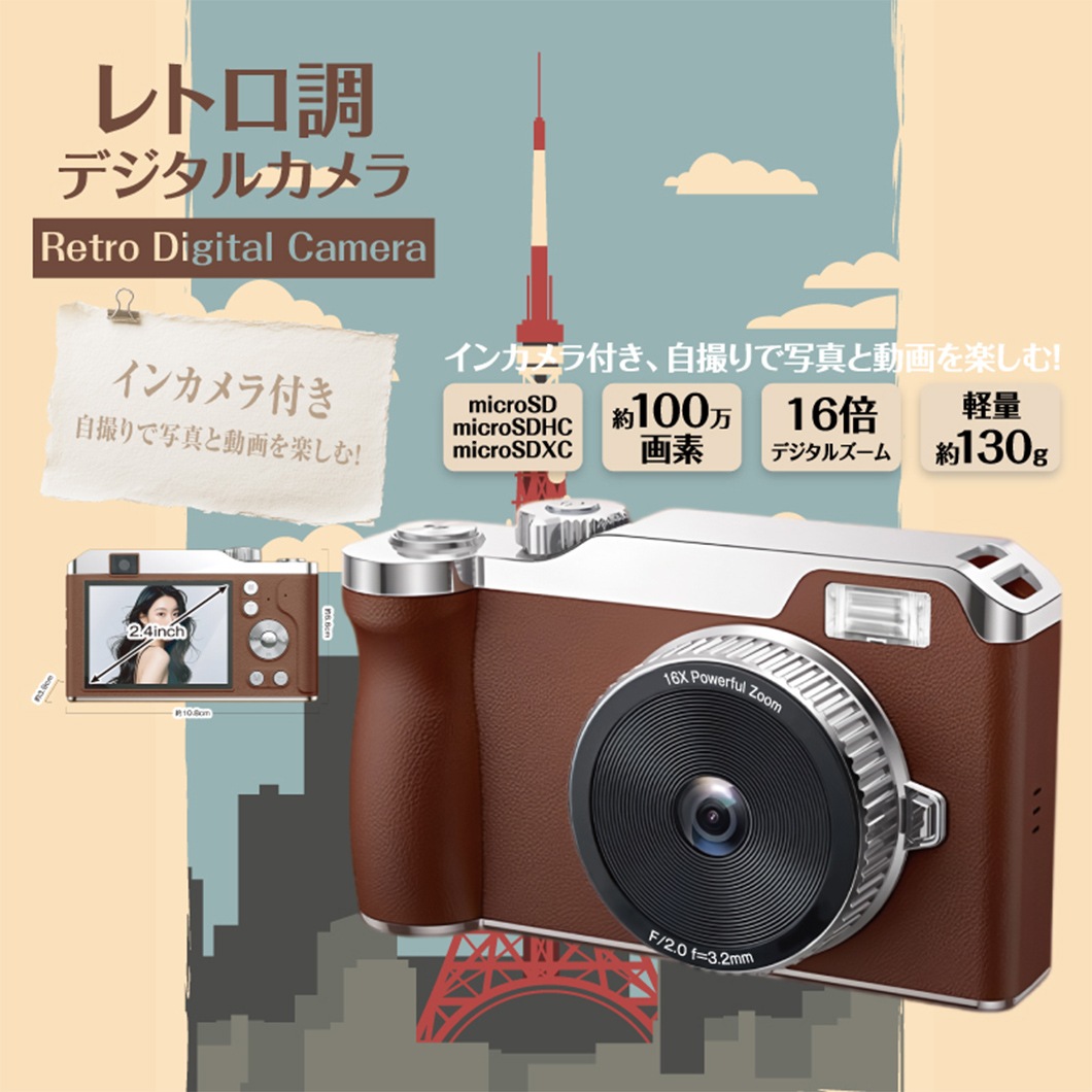 レトロ調デジタルカメラ HED-0044｜ファミリー・ライフ公式通販