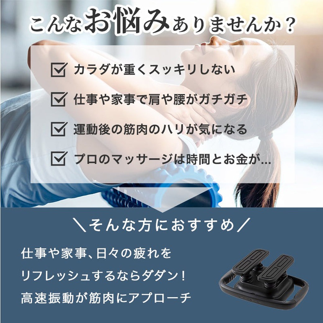振動マッサージャー カラダダン AX HJ245bk