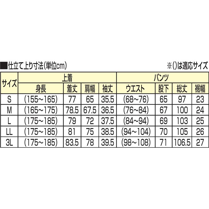 お買得くつろぎ作務衣
