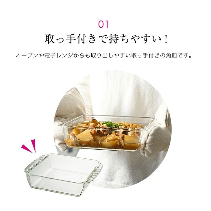 HARIO ハリオ 耐熱ガラス製スクエア皿｜ファミリー・ライフ公式通販