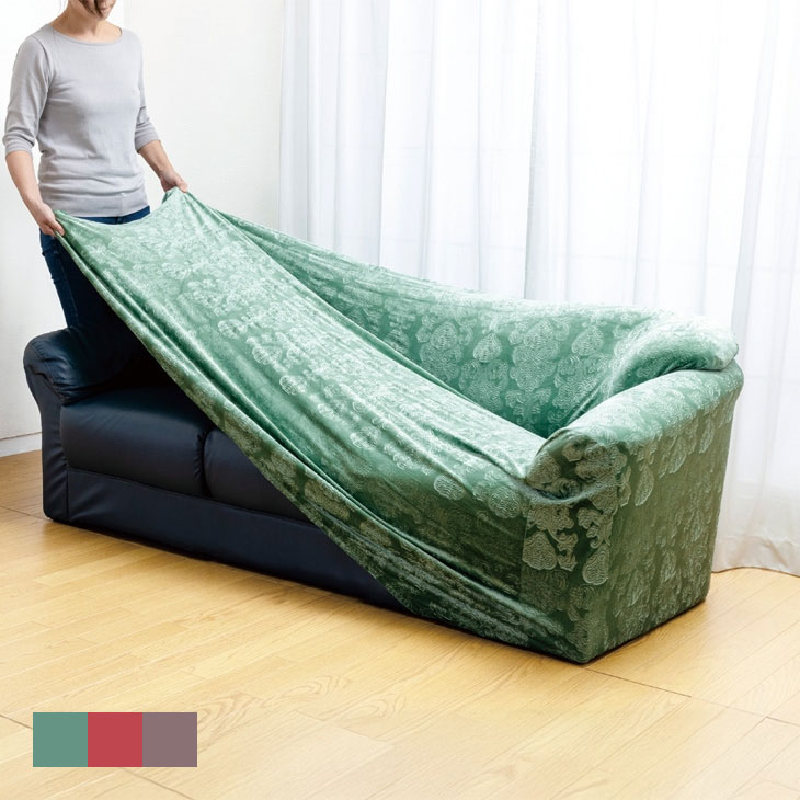 ベルベット調ソファカバー｜ファミリー・ライフ公式通販