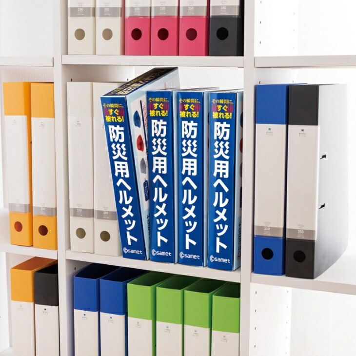 日本製 収納式ヘルメット オサメット