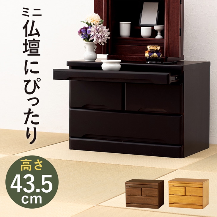 新品】天然木仏壇チェスト仏具収納置き台アウトレット
